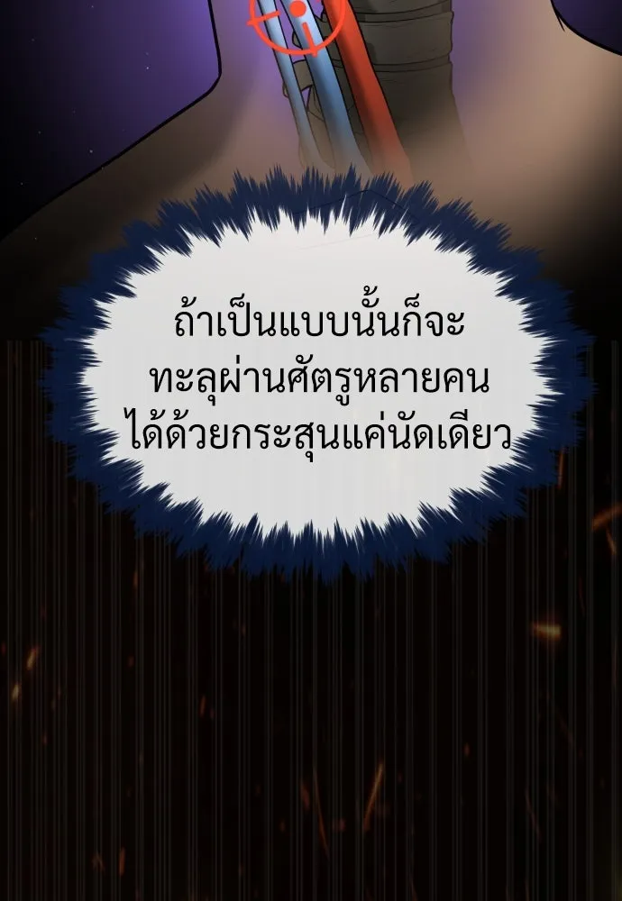 นักฆ่าย้อนวัย ตอนที่ 80 รูปที่ 193