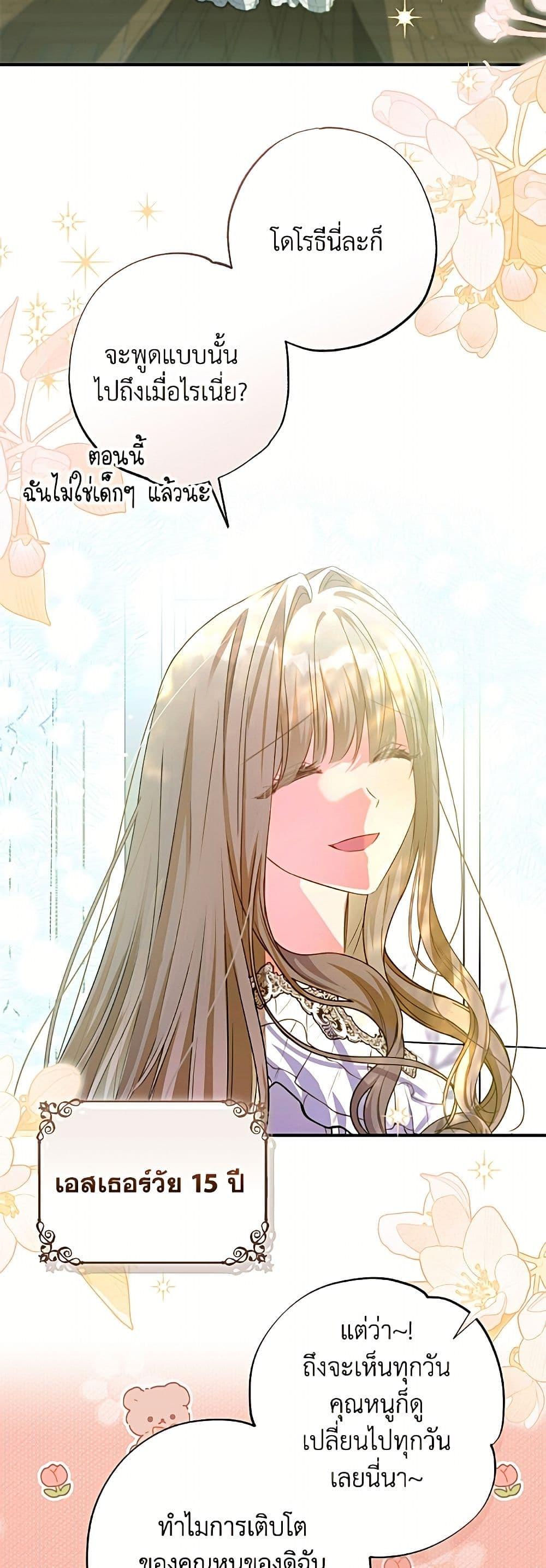 Manga-lc-com อ่านมังงะ อ่านการ์ตูน ออนไลน์ ฟรี A Saint Who Was Adopted by the Grand Duke ตอนที่ 1 2 3 4 5 6 7 8 9 10 11 12 13 14 ฟรี ไม่มีโฆษณา Manga-lc - อ่าน มังงะ อ่าน การ์ตูน ออนไลน์ อ่านมังงะ ฟรี