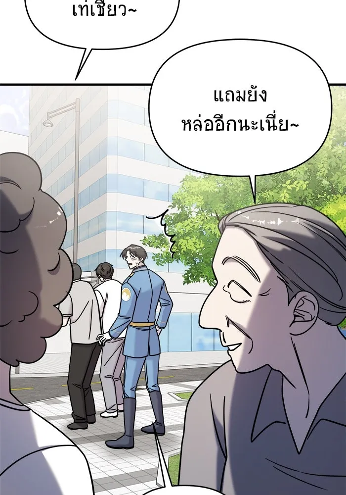 วายร้ายก็อยากมีรัก ตอนที่ 11 รูปที่ 82