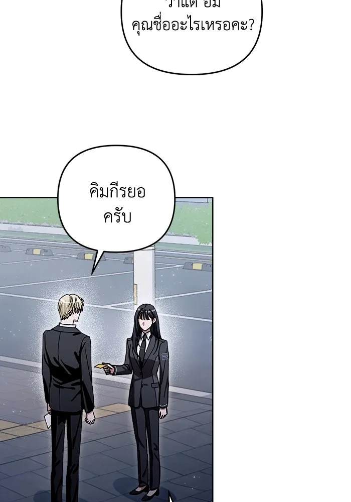 เชื่อเถอะ ฉันเป็นฮันเตอร์ห่วยแตก ตอนที่ 3 รูปที่ 79