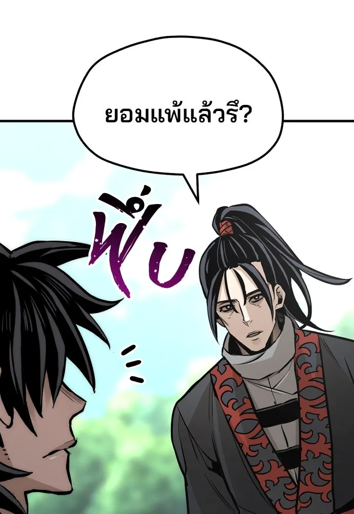 เส้นทางสู่เทพมาร ตอนที่ 36 รูปที่ 128