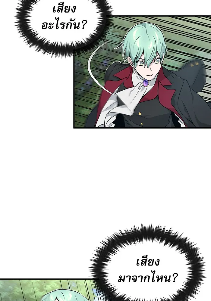 จอมเวทเกิดใหม่ในรอบ 66666 ปี ตอนที่ 13 รูปที่ 118