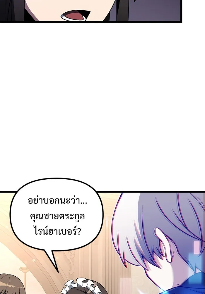 อัศวินดำล่าท้าเวลา ตอนที่ 47 รูปที่ 127