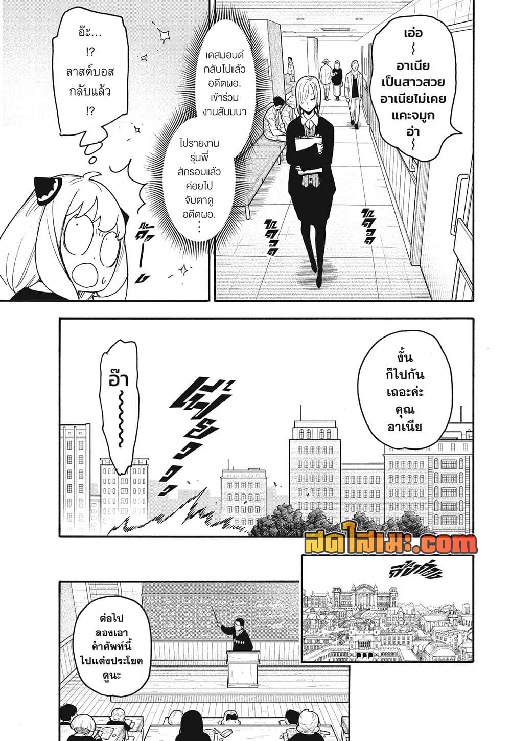 Manga-lc-com อ่านมังงะ อ่านการ์ตูน ออนไลน์ ฟรี Spy X Family ตอนที่ 1 2 3 4 5 6 7 8 9 10 11 12 13 14 ฟรี ไม่มีโฆษณา Manga-lc - อ่าน มังงะ อ่าน การ์ตูน ออนไลน์ อ่านมังงะ ฟรี