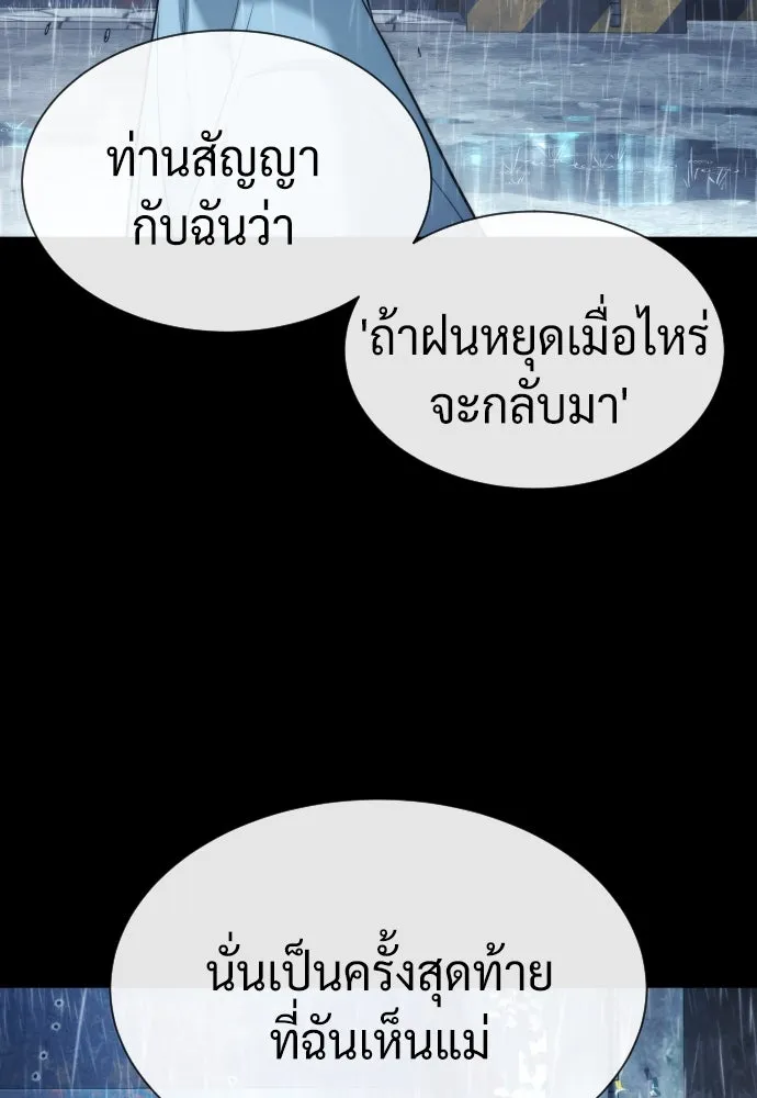 นักฆ่าย้อนวัย ตอนที่ 61 รูปที่ 133