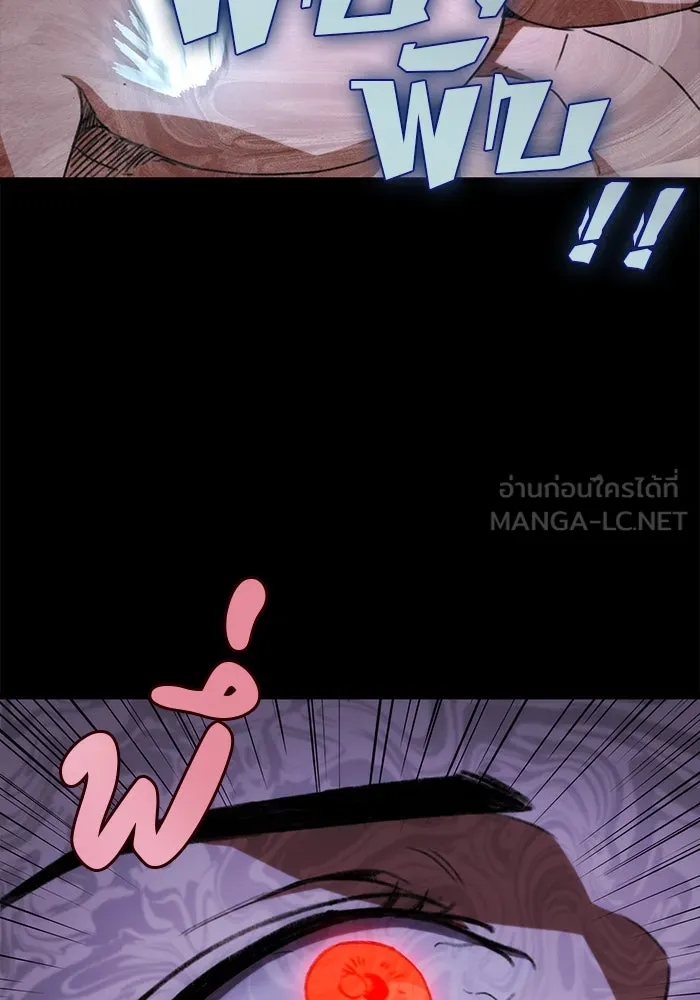 ดาบแห่งจักรพรรดิ ตอนที่ 2 รูปที่ 117