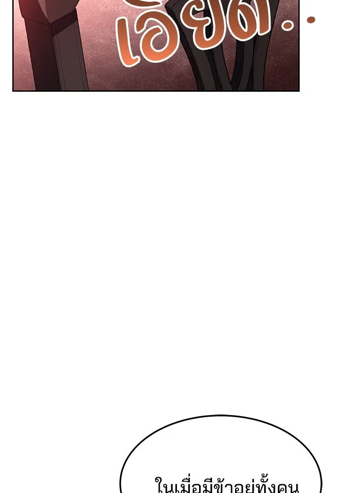 ครัวจอมเวท ตอนที่ 39 รูปที่ 119