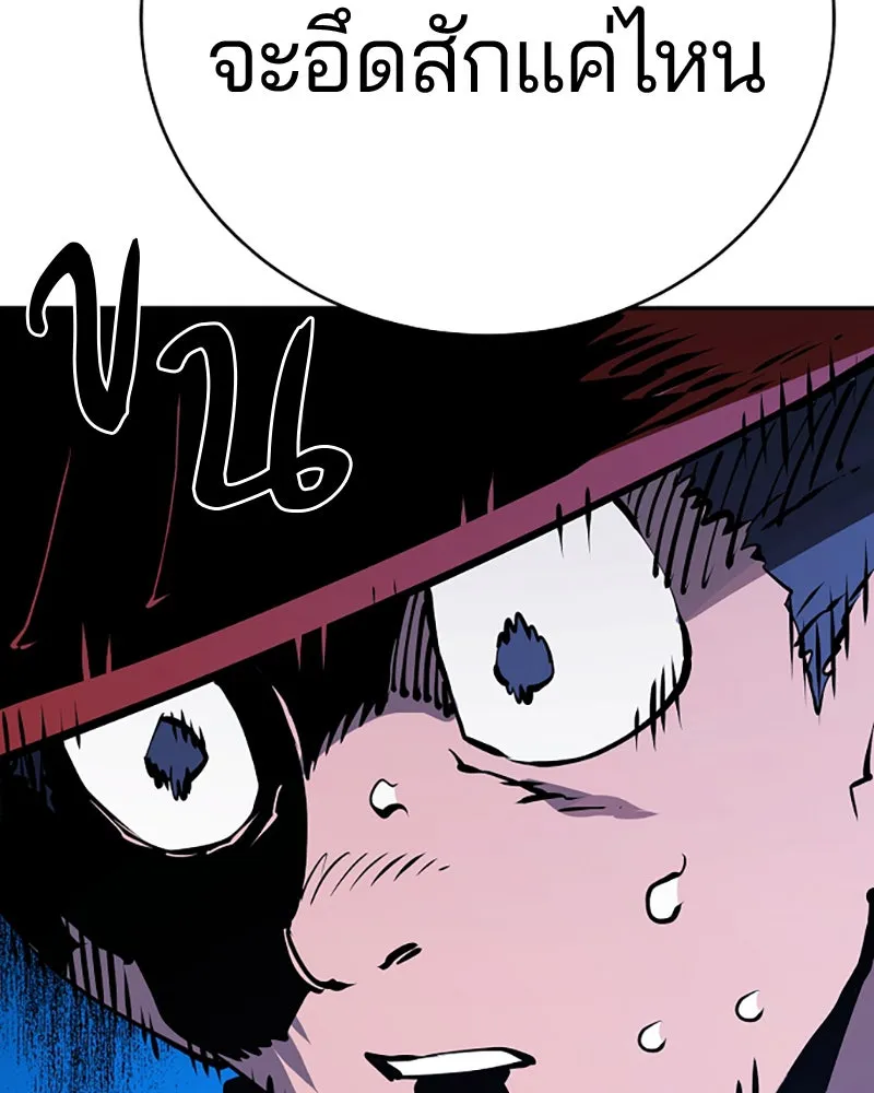 Player ตอนที่ 33 รูปที่ 115