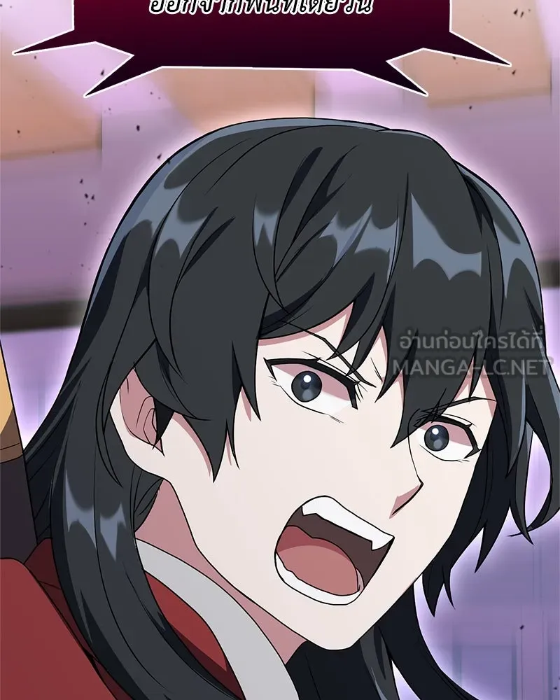 คนสวนโลกฮันเตอร์ ตอนที่ 9 รูปที่ 117