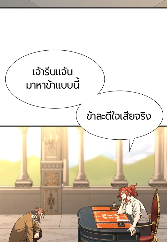 ยอดสถาปนิกผู้พิทักษ์อาณาจักร ตอนที่ 104 รูปที่ 44