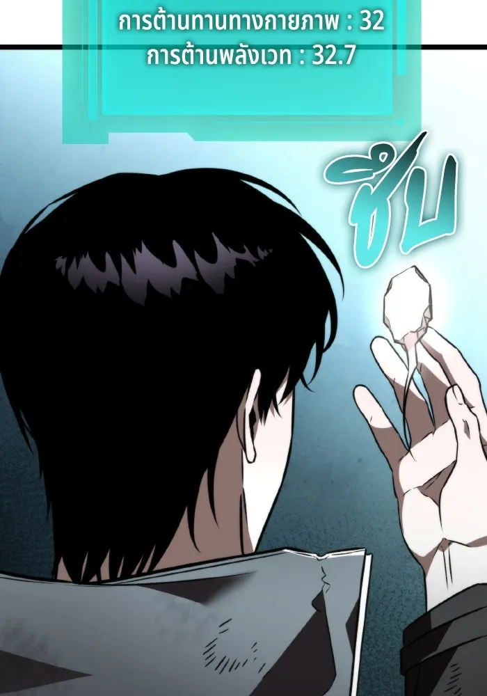 การแข่งขันของผู้เกิดใหม่ ตอนที่ 25 รูปที่ 85