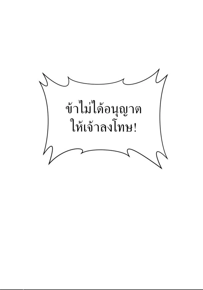 ชิงชีวิตพลิกลิขิตชะตา ตอนที่ 24 คำเล่าลือของนางร้ายผู้นั้น(จบ) รูปที่ 151