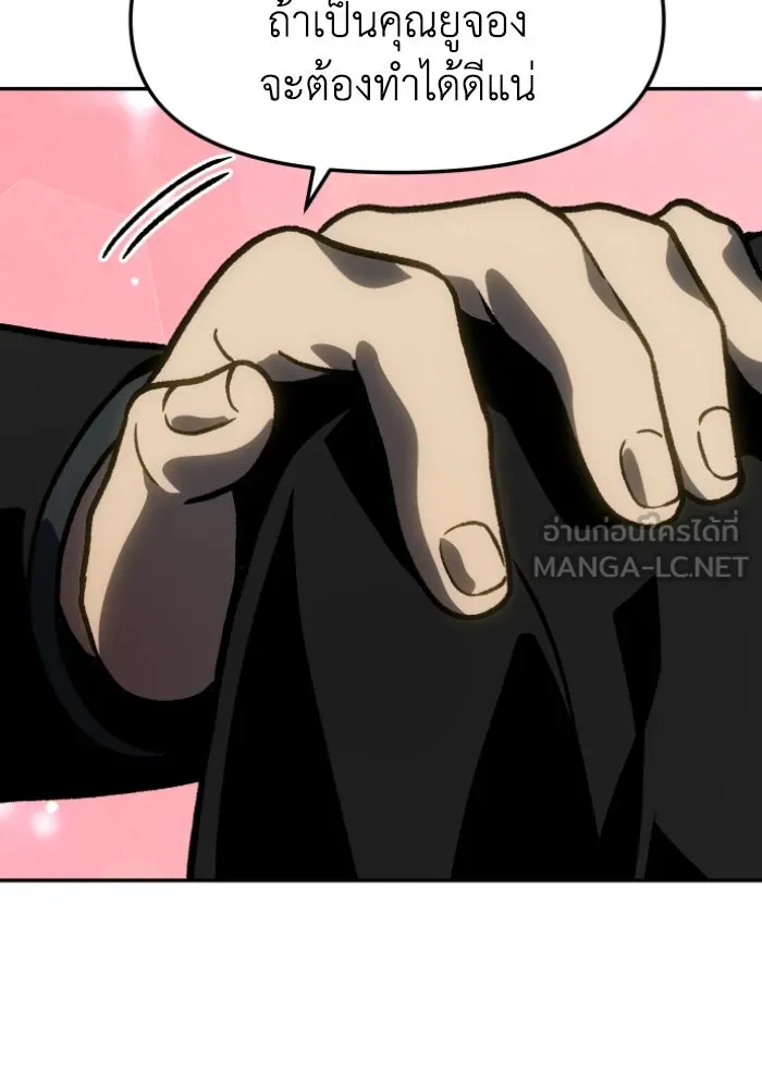 อดีตบอสหอคอย ตอนที่ 3 รูปที่ 27