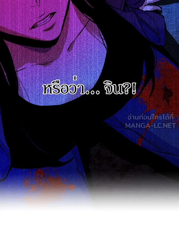 พี่ชายสายบอดี้การ์ด ตอนที่ 51 รูปที่ 6