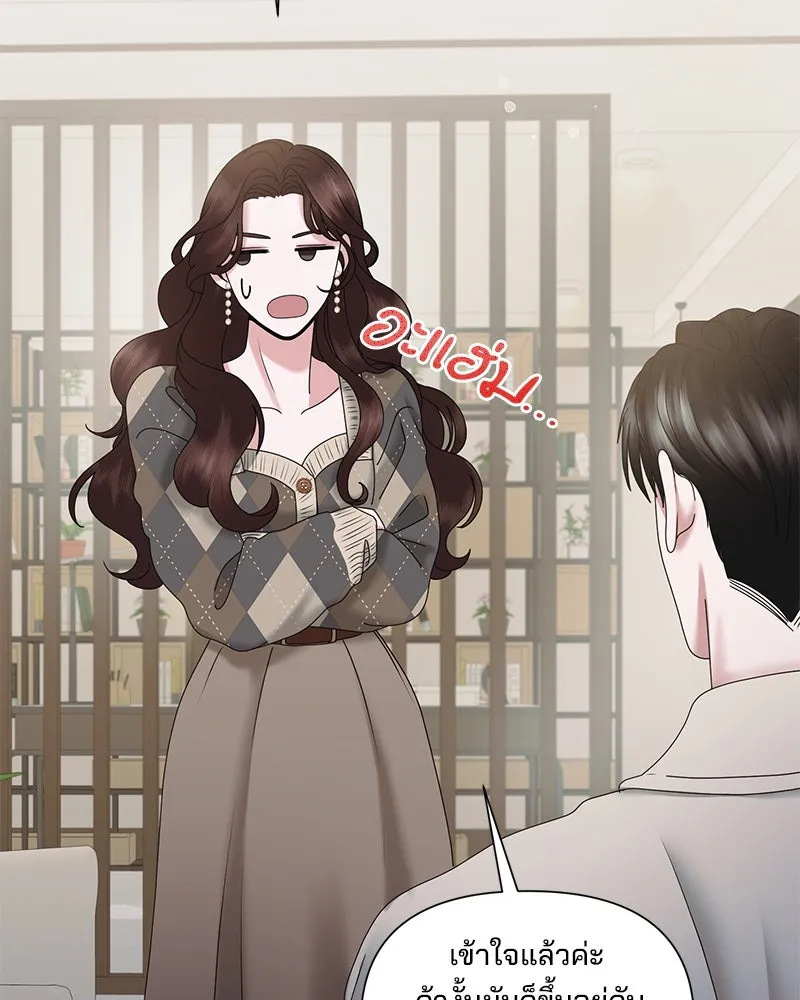 สามีที่ไม่ได้ขอ ตอนที่ 26 รูปที่ 44