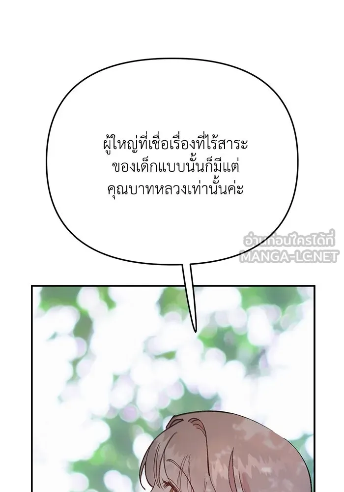 รักน้ำ รักปลา รักเธอนะ ตอนที่ 13 ปลาเสียใจ รูปที่ 48