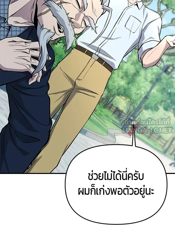 นักออกแบบเขาวงกตระดับชาติ ตอนที่ 4 รูปที่ 99