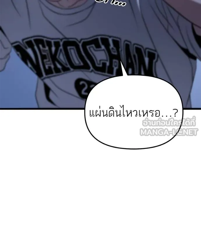 โทษที พื้นที่นี้ ตอนที่ 25 รูปที่ 8