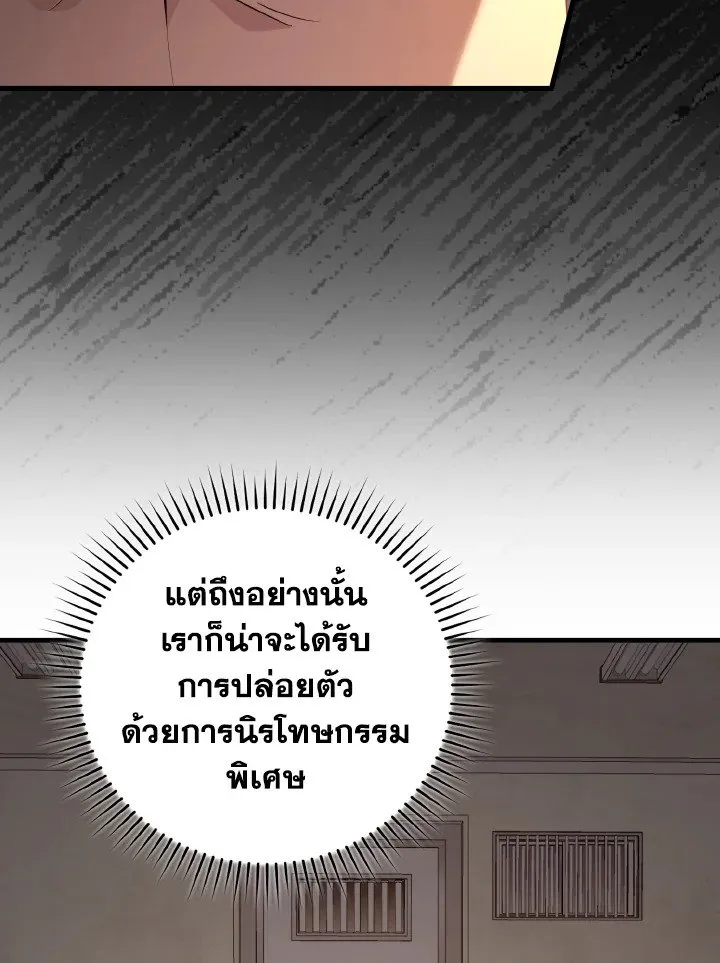 Max Level Player ตอนที่ ตอนที่ 73 รูปที่ 114