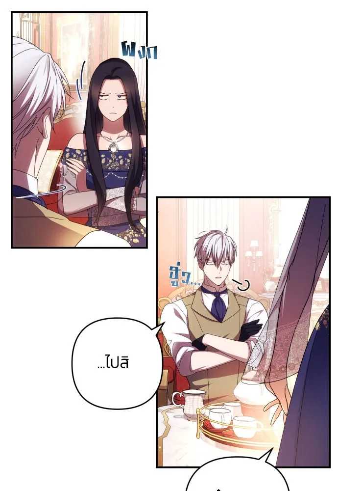 ฉันจะจีบท่านดยุกแดนเหนือ ตอนที่ 23 รูปที่ 4
