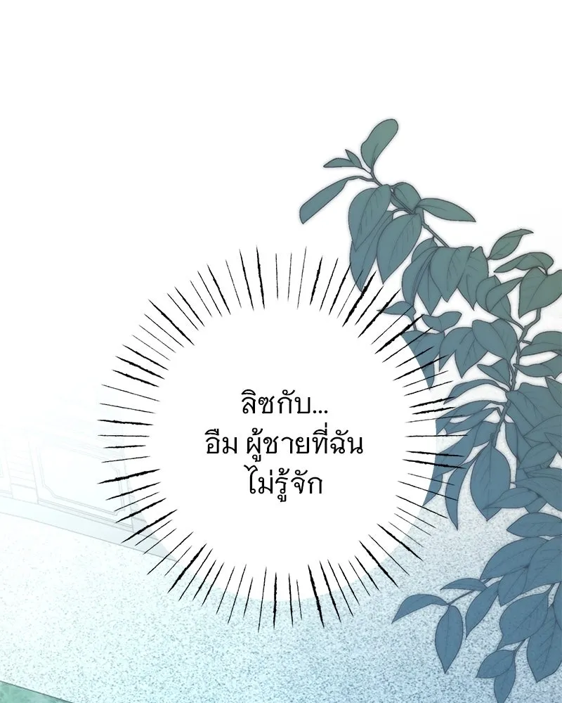 อนาคตพบรัก ตอนที่ 8 รูปที่ 134