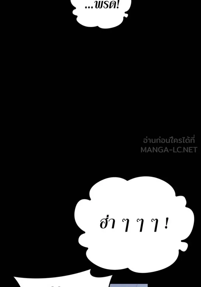 ฮันเตอร์สกิลโกง ตอนที่ 40 รูปที่ 140