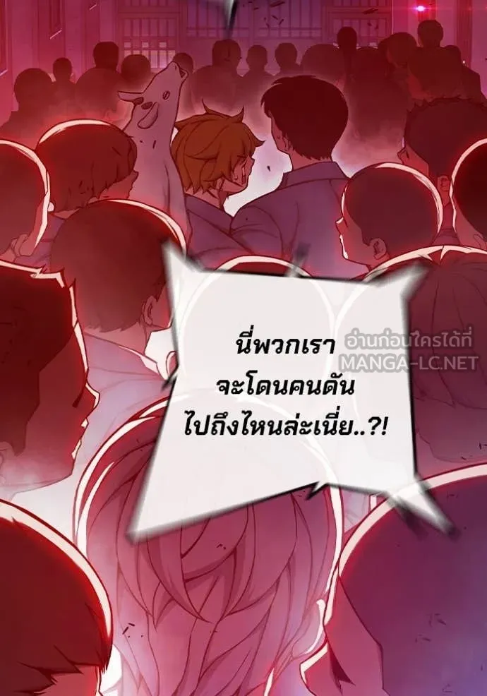 เยาวชนคนคุก ตอนที่ 71 รูปที่ 184