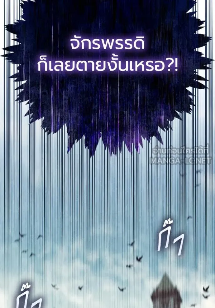 ราชินีจอมมาร ตอนที่ 78 รูปที่ 104