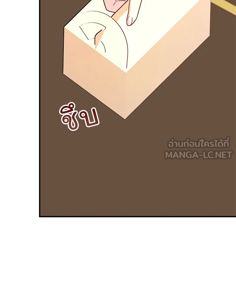 อนาคตพบรัก ตอนที่ 50 (ตอนจบ) รูปที่ 129