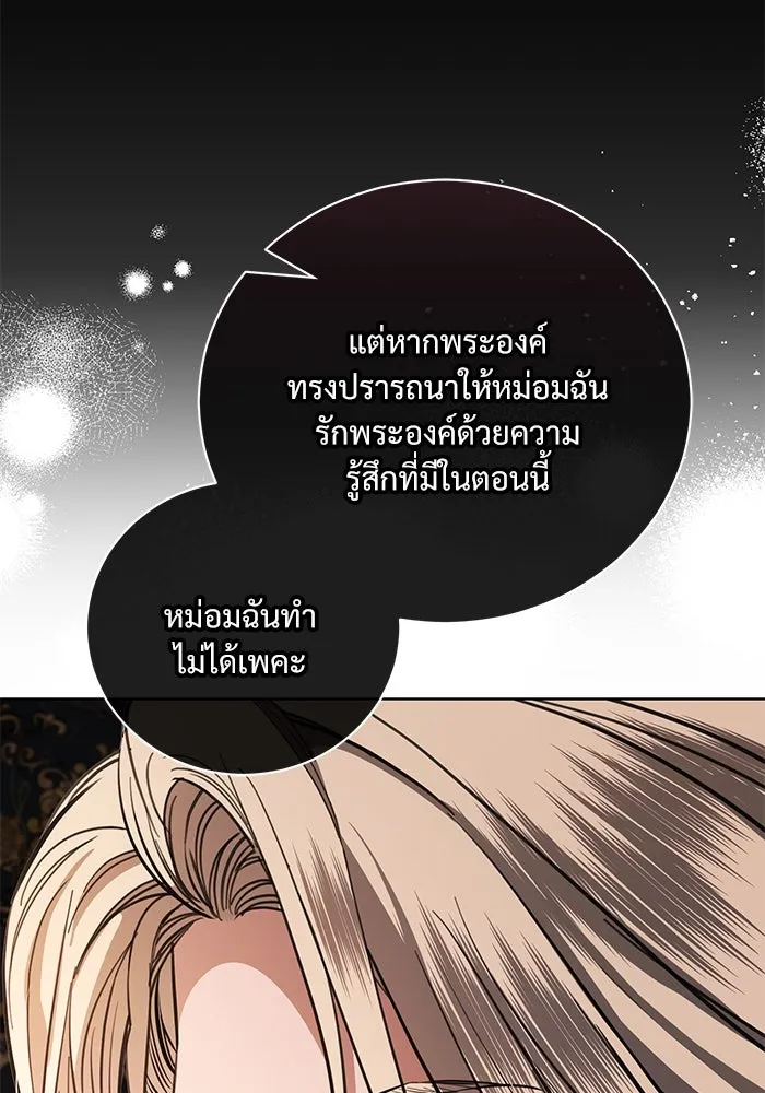 แด่ชู้รักของสามี ตอนที่ 40 รูปที่ 104