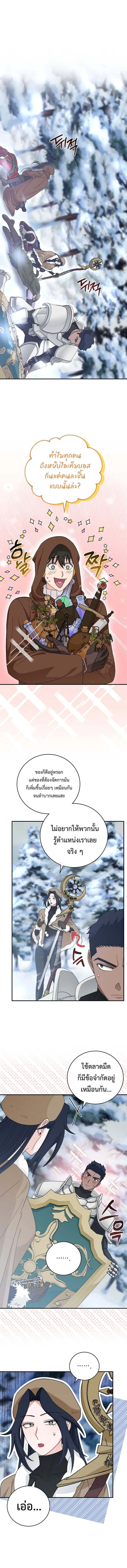 Master of All Skills จอมค_ดลอก ไร_เท_ยมทาน ตอนที่ ตอนที่ 22 รูปที่ 2
