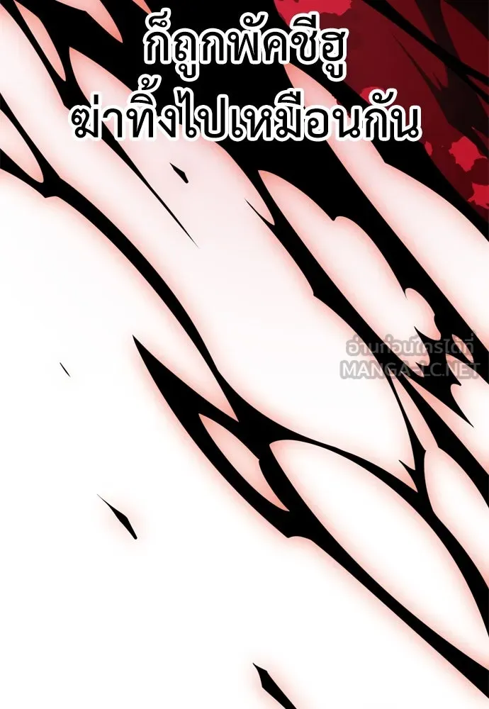 ไอ้เพลเยอร์นั่น ฉันฆ่ามันเอง ตอนที่ 39 รูปที่ 165