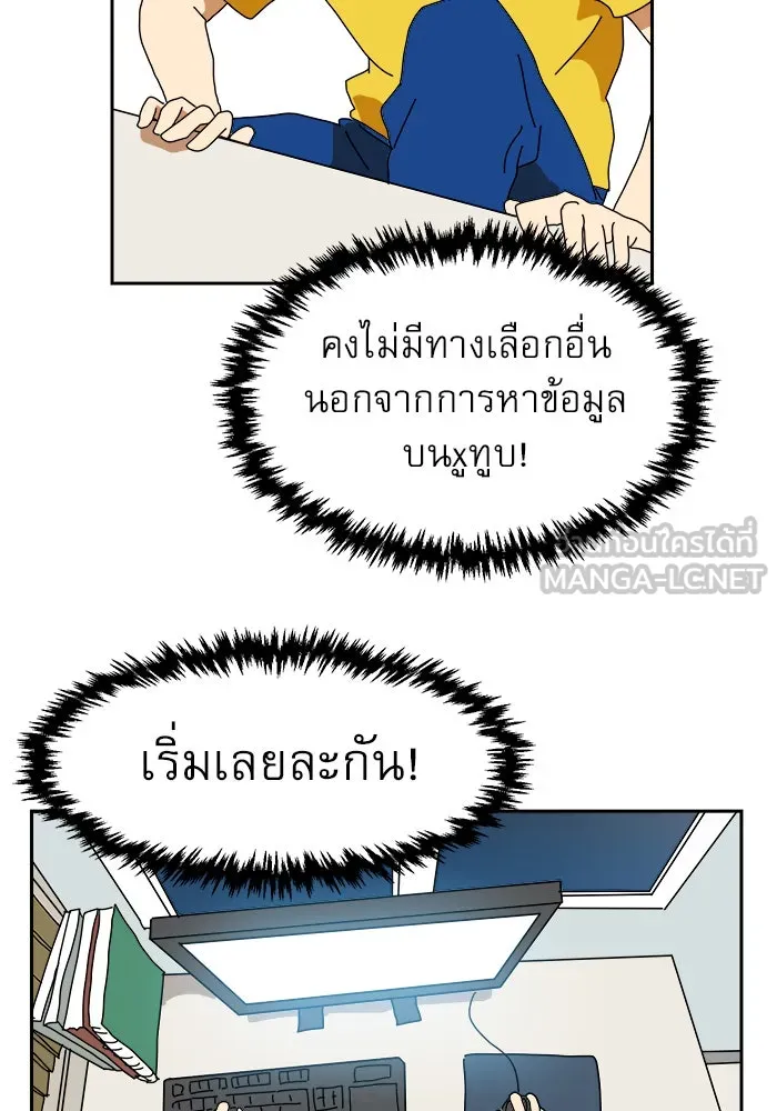 Double Click ตอนที่ 3 รูปที่ 93