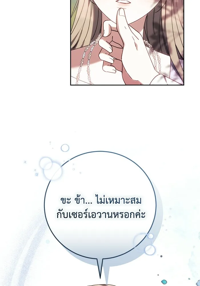 ย้อนเวลาพลิกชะตาทายาท ตอนที่ 91 รูปที่ 16