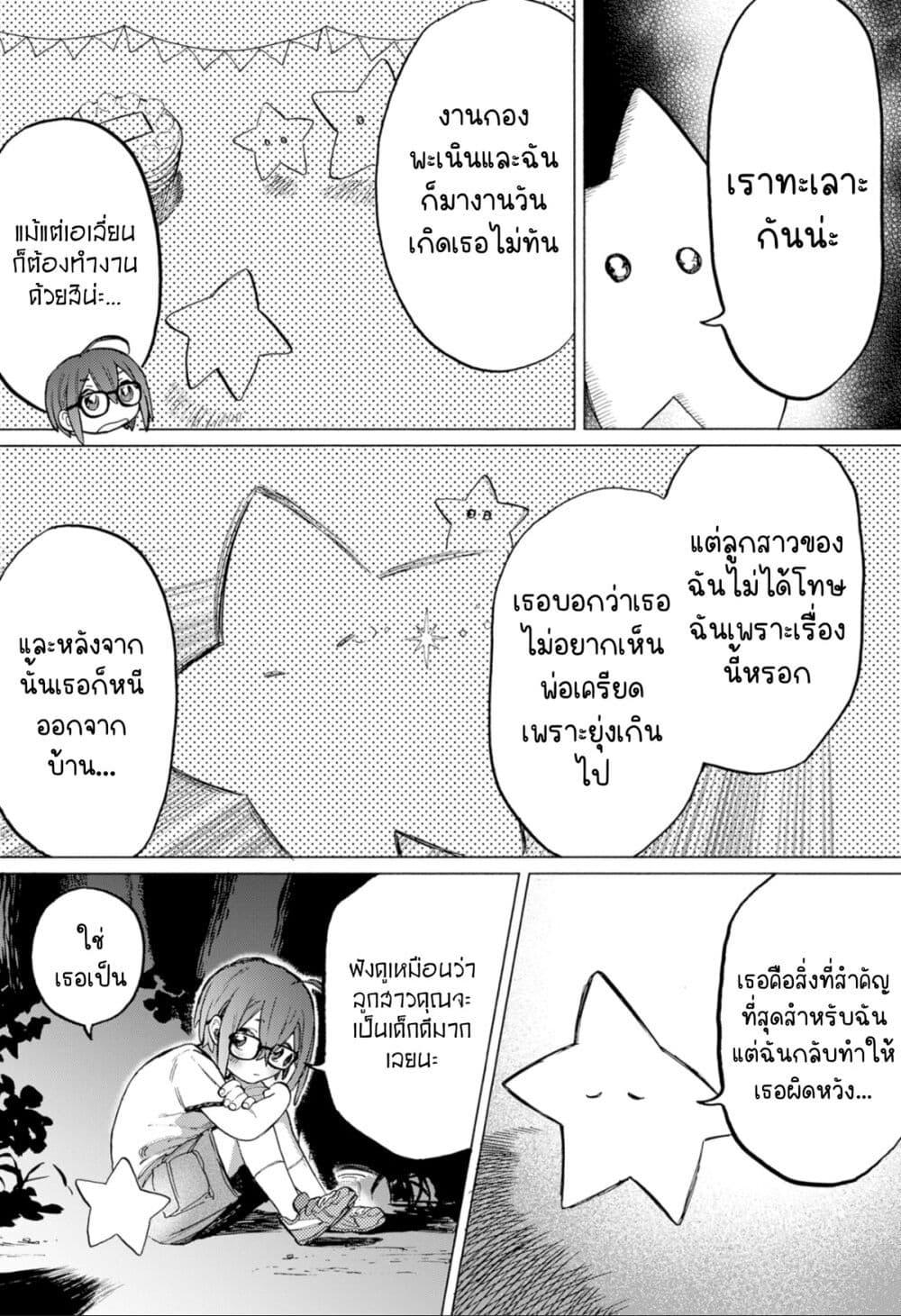Manga-lc-com อ่านมังงะ อ่านการ์ตูน ออนไลน์ ฟรี Wish Upon a Star ตอนที่ 1 2 3 4 5 6 7 8 9 10 11 12 13 14 ฟรี ไม่มีโฆษณา Manga-lc - อ่าน มังงะ อ่าน การ์ตูน ออนไลน์ อ่านมังงะ ฟรี
