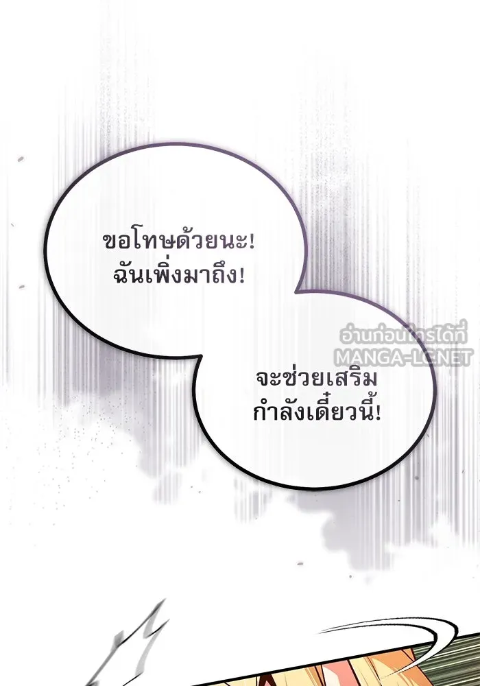 ศาสตราจารย์จำเป็นแห่งอะคาเดมี ตอนที่ 108 รูปที่ 15