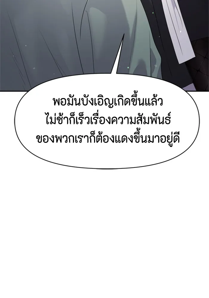 Couple Breaker ตอนที่ 25 รูปที่ 76