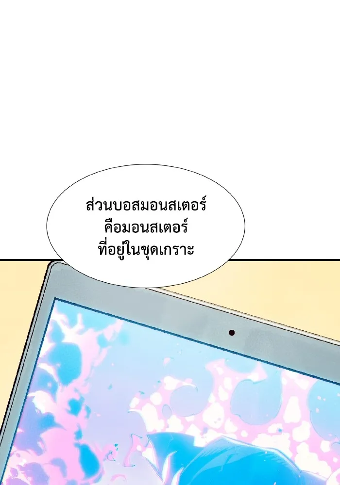 The Lone Necromancer ตอนที่ 92 รูปที่ 127