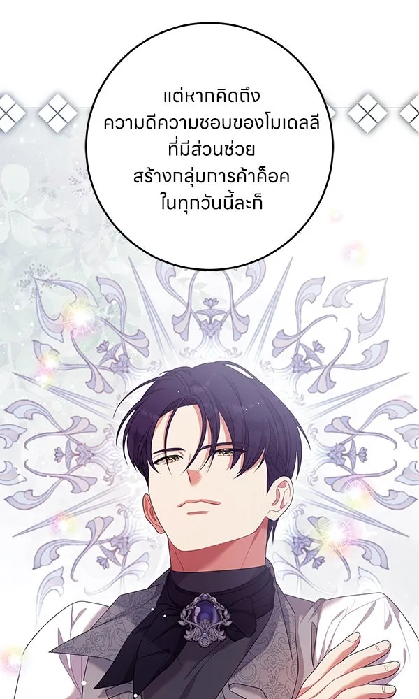 ครอบครัวผิดแผน ตอนที่ 19 รูปที่ 47