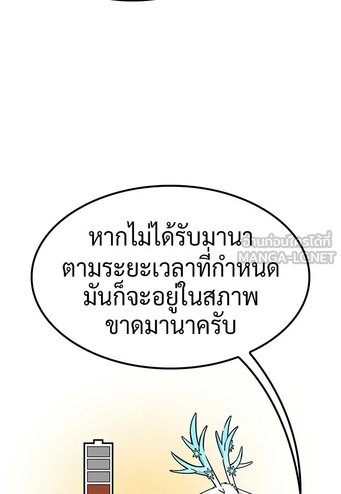 คลินิกสัตว์ต่างโลกของคิมโอจิน ตอนที่ 53 รูปที่ 30