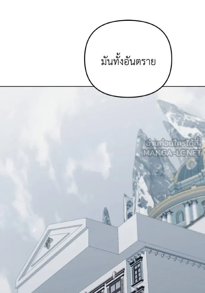 ราชินีจอมมาร ตอนที่ 19 รูปที่ 13