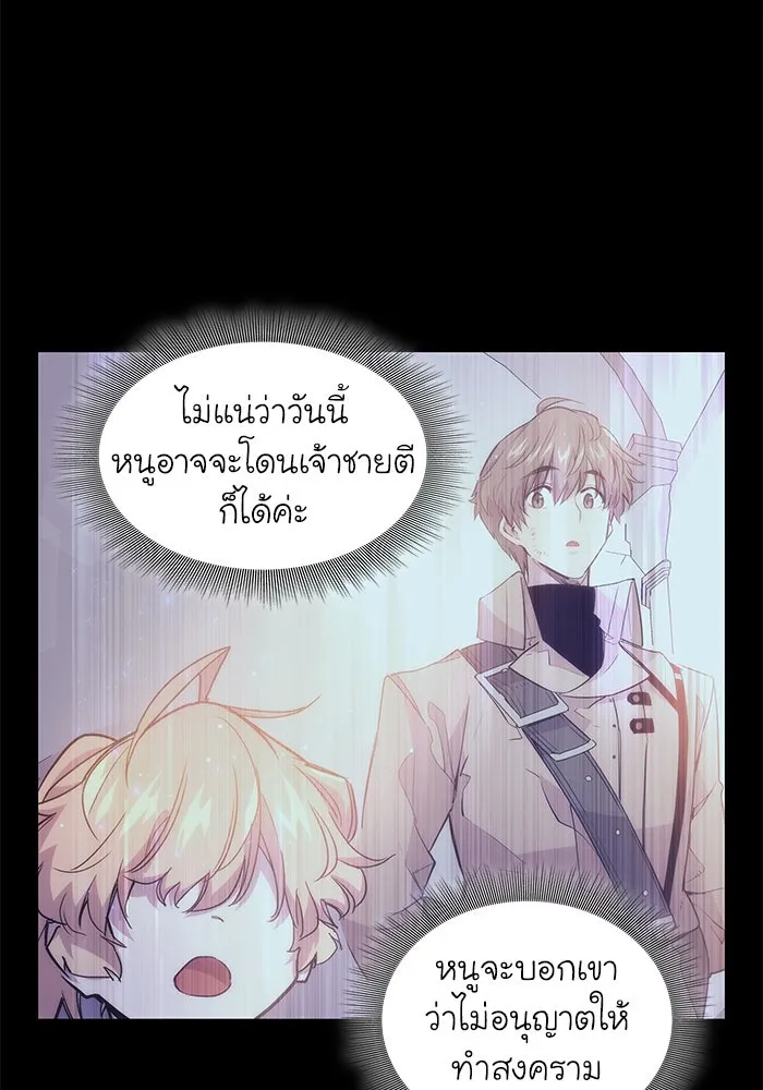 ฟิลเลียโรเซ่กับคำทำนายแห่งมงกุฎหนาม ตอนที่ 22 รูปที่ 22