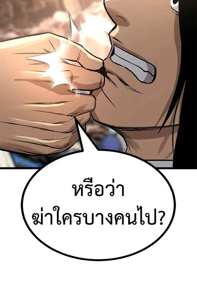 ผู้คุมหมายเลข 0 ตอนที่ 31 รูปที่ 20