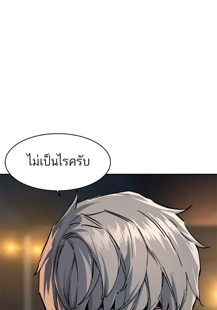 พี่ชายสายบอดี้การ์ด ตอนที่ 262 รูปที่ 110