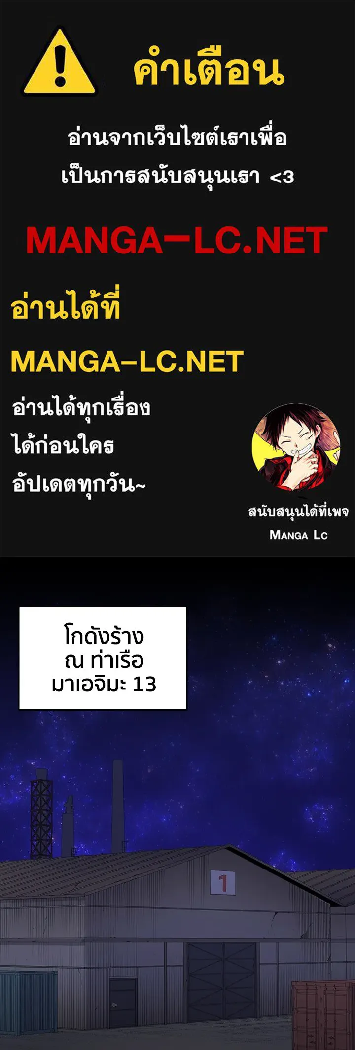 นักเลงกระจอกย้อนเวลามาทวงแค้น ตอนที่ 23 รูปที่ 1