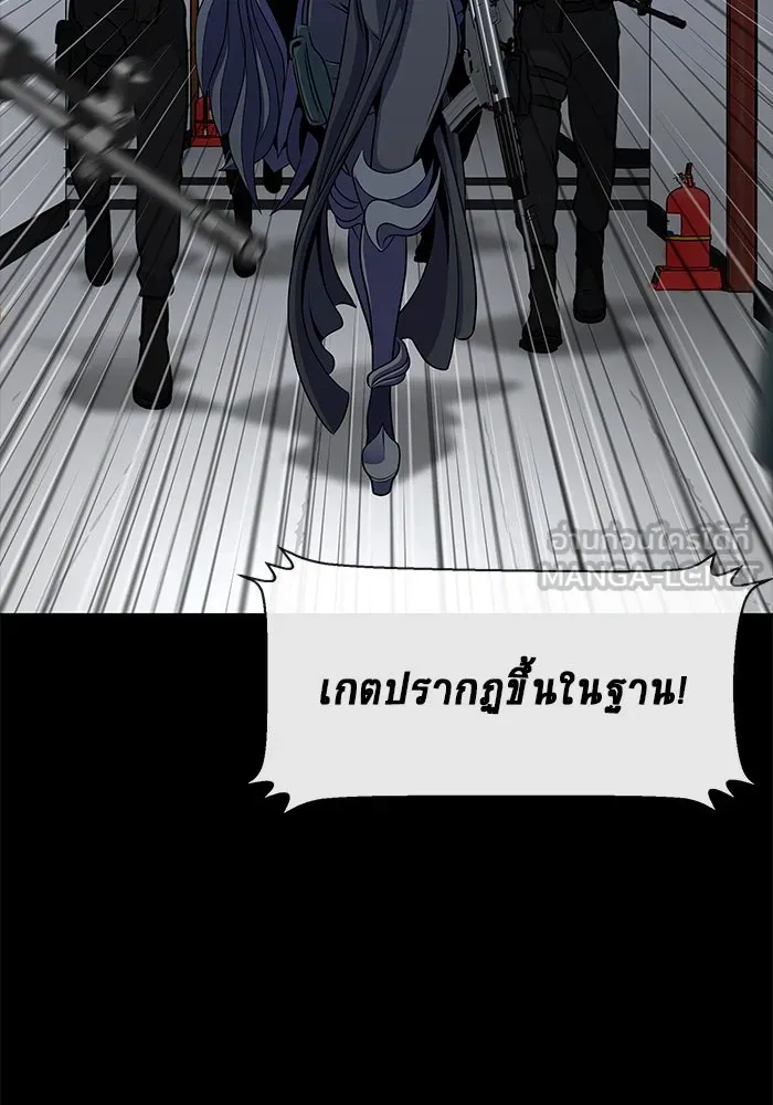 เพลเยอร์นักกินเหล็ก ตอนที่ 2 รูปที่ 198