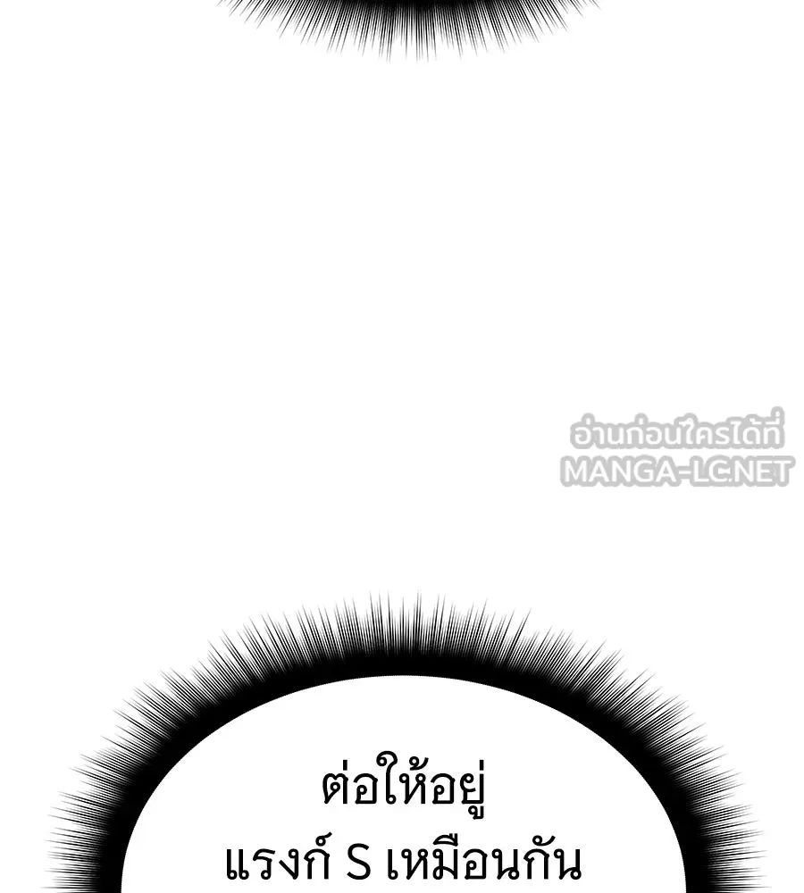 ถึกทนแทงก์แรงก์ C ตอนที่ 16 รูปที่ 75