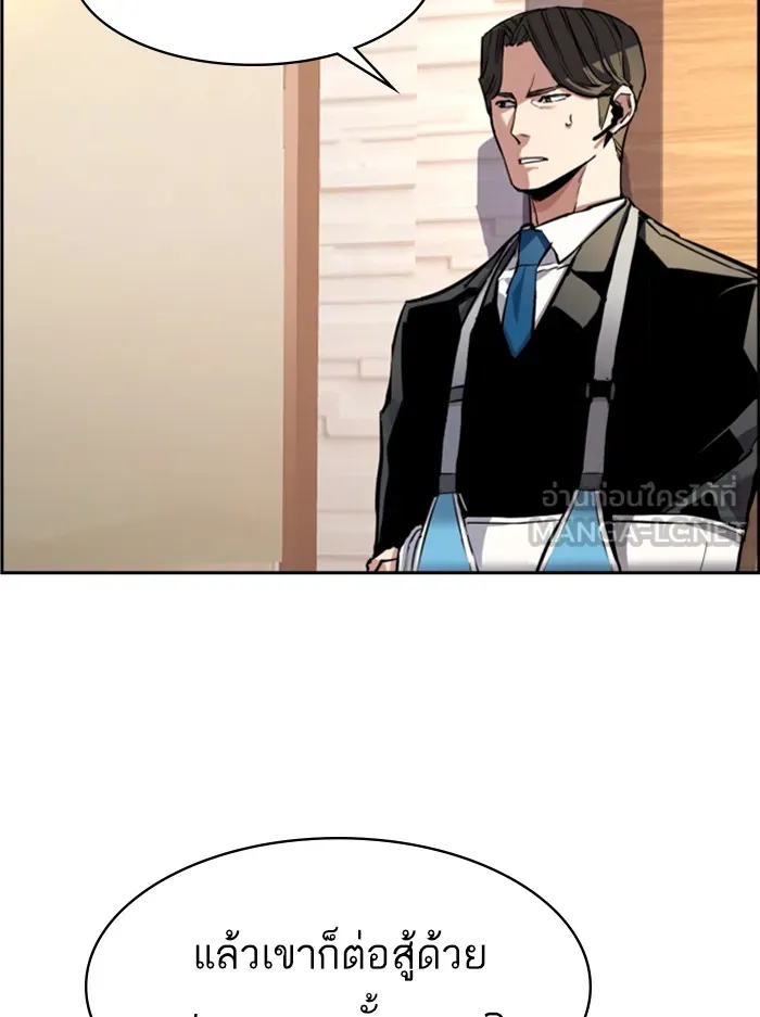 พี่ชายสายบอดี้การ์ด ตอนที่ 50 รูปที่ 48