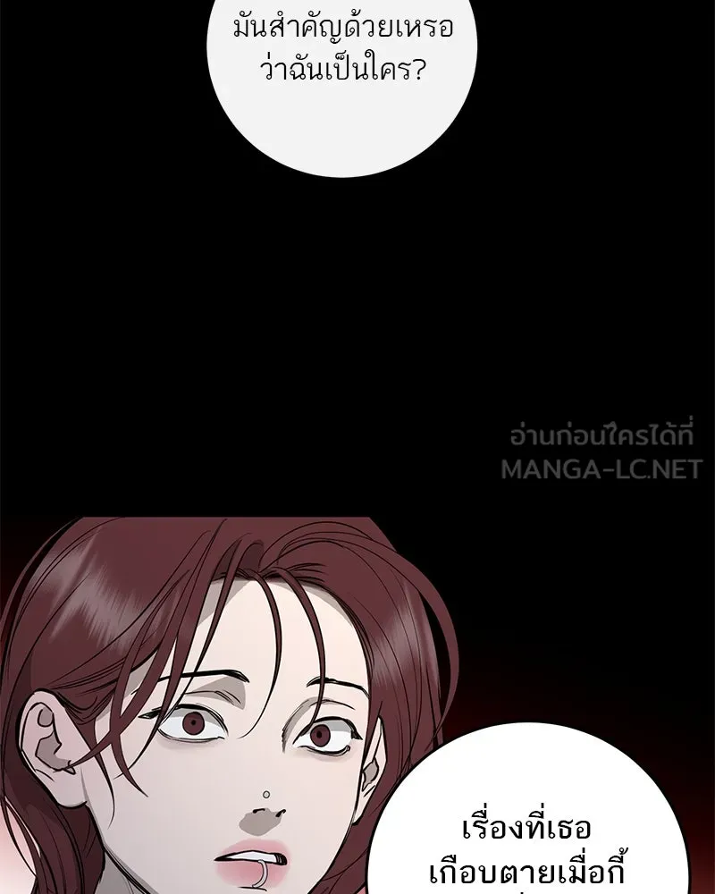 ตำนานเทพธิดาตกสวรรค์ ตอนที่ 102 รูปที่ 54