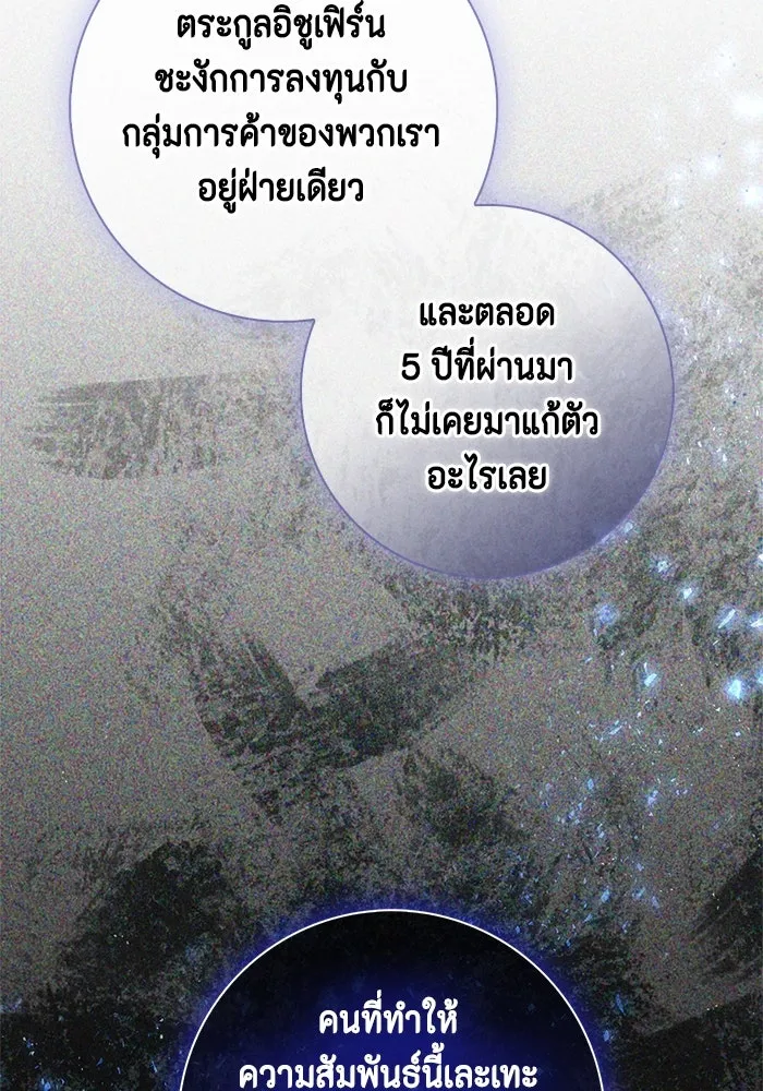 ขอวิธีส่งสามีลงนรก ตอนที่ 22 รูปที่ 22